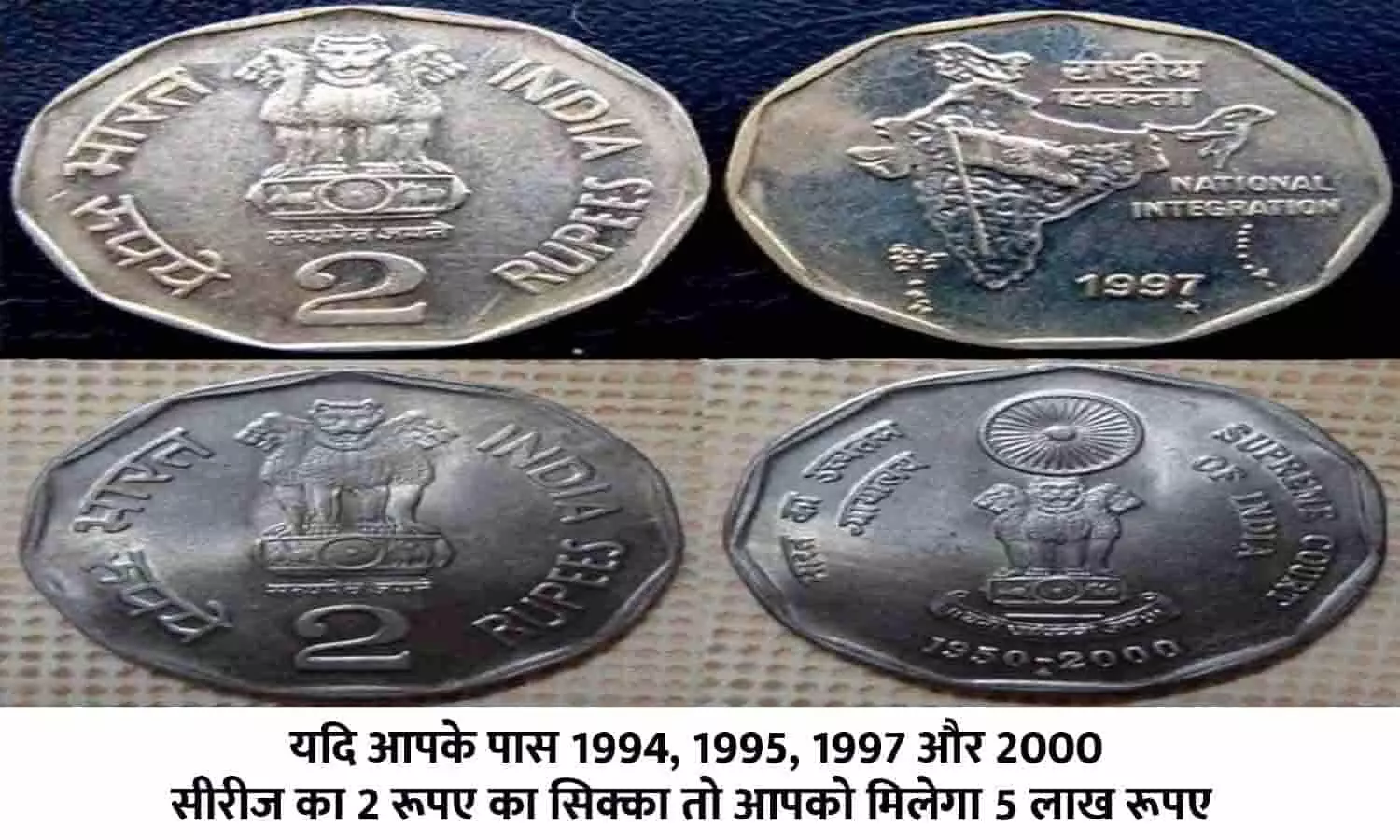 Sell Old Coin In Hindi 2023