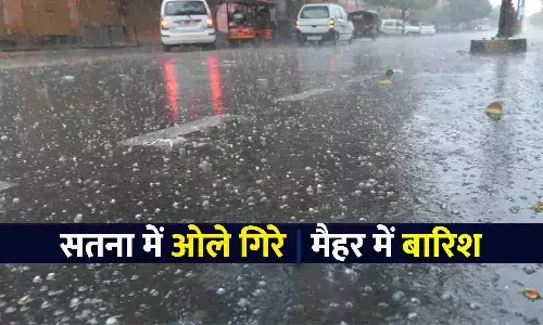 MP Weather: सतना में ओले गिरे, मैहर समेत कई इलाके बारिश में भीगे