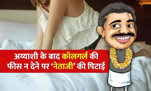 अय्याशी के बाद पैसे नहीं देने पर एमपी के पूर्व मंत्री की गोवा में पिटाई, कालगर्ल ने सैंडल से पीटा फिर बीयर की बोतल फेंकी अय्याशी के बाद पैसे नहीं देने पर एमपी के पूर्व मंत्री की गोवा में पिटाई, कालगर्ल ने सैंडल से पीटा फिर बीयर की बोतल फेंकी