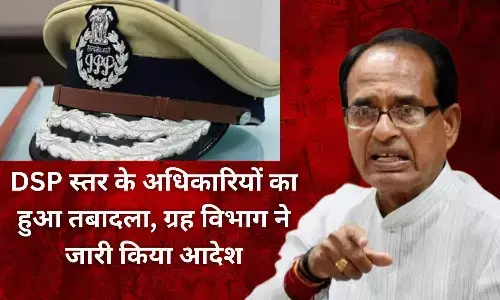 MP DSP Transfer List 2023