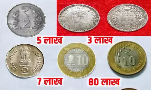 Sell Coin 2023: 1 रूपए के सिक्का बना देगा मात्र 5 मिनट में रईस, देश के हर कोने में होगी आपकी प्रापर्टी, लक्जरी कारो का होगा भंडार, फटाफट इस Online Website में करे Sell