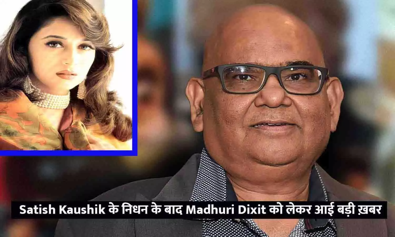 satish kaushik madhuri dixit