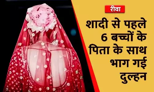 bride ran away with father of 6 children