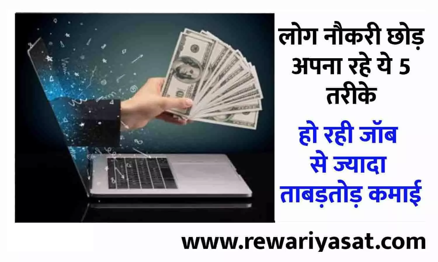 Online Earning Tips In Hindi