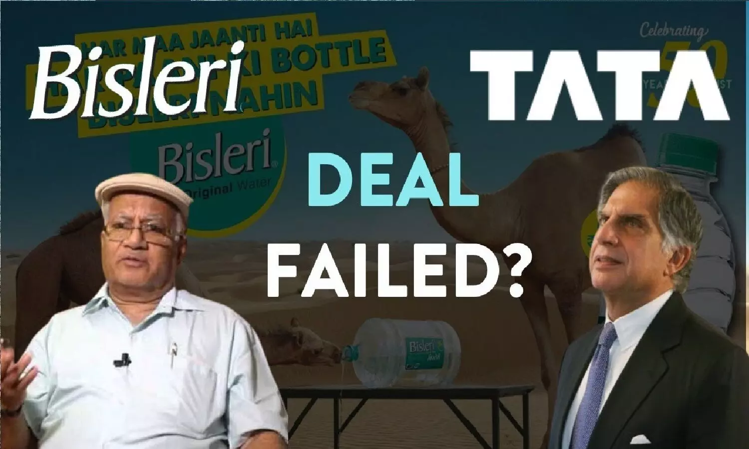 Tata Bisleri Deal Cancel: टाटा नहीं खरीदेगी बिसलेरी कंपनी! ऐसा क्या हुआ?