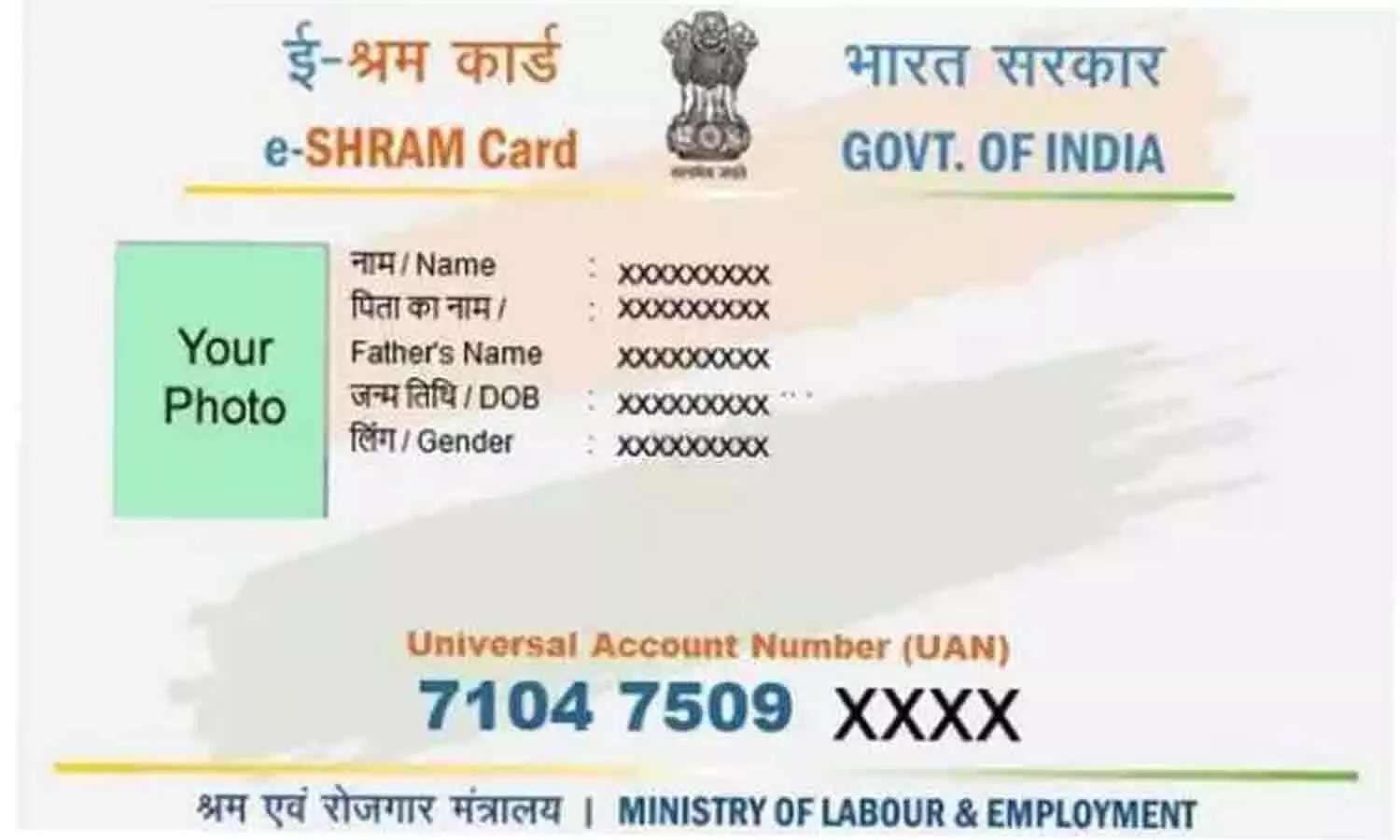 E Shram Card Online Apply In Hindi 2023: हर महीने ₹ 3,000 रुपयो की पेंशन हेतु ई श्रम कार्ड ऑनलाइन आवेदन शुरु, फटाफट यहाँ से करे अप्लाई