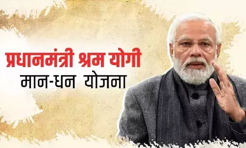 Pension Scheme: ₹36000 पेंशन पाने के लिए कराएं श्रमयोगी मानधन पेंशन योजना में पंजीयन, फटाफट से जानें स्कीम के बारे में