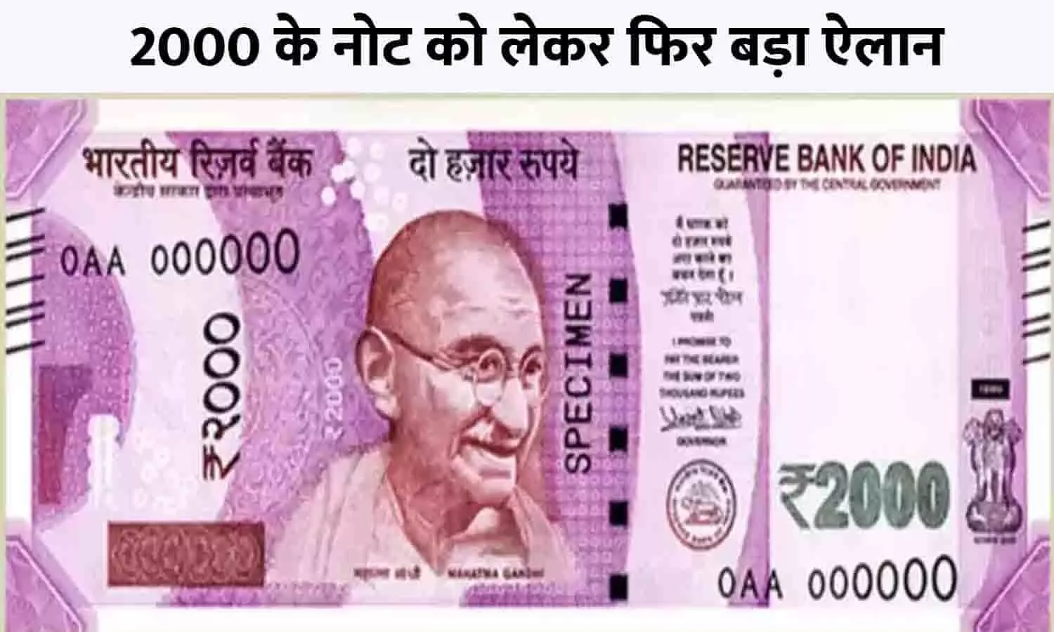 2000 Rupees Note In Hindi 2023
