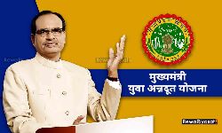 CM युवा अन्नदूत योजना के तहत रोजगार पाने का सुनहरा अवसर, 25 लाख रुपए तक की सहायता देगी सरकार, 24 मार्च तक करें आवेदन