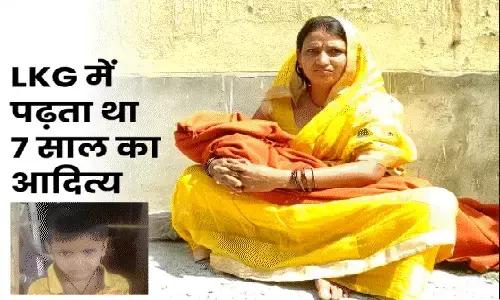 टीचर ने LKG के छात्र को इतना पीटा की वह मर गया, बच्चे की मौत के बाद टीचर बोला- चलो हॉस्पिटल में छोड़ आते हैं