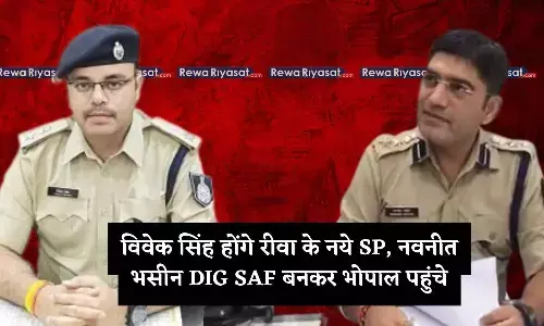 rewa sp vivek singh rewa sp vivek singh