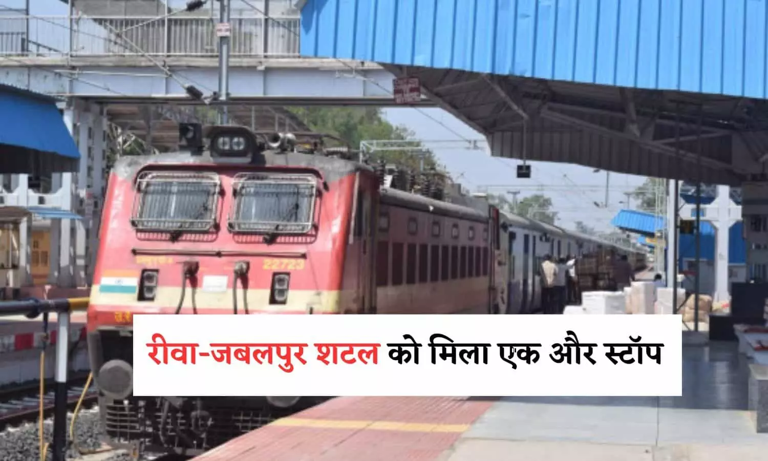 Rewa Jabalpur Shuttle Train News