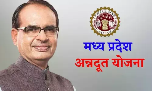 MP Mukhya Mantri Anndoot Yojana MP Mukhya Mantri Anndoot Yojana
