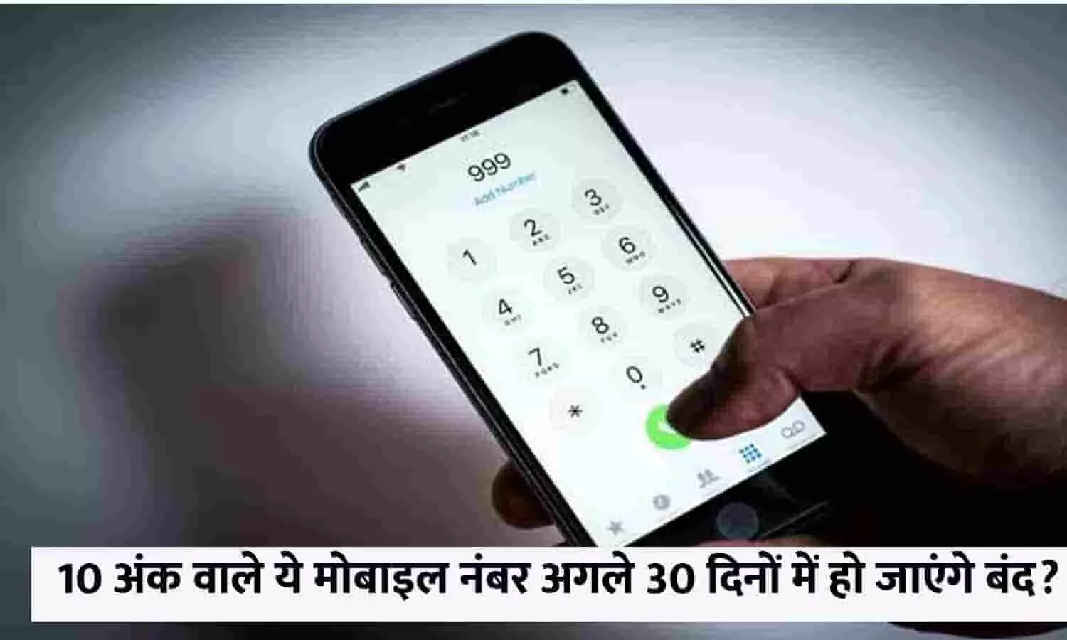 Trai On 10 Digit Mobile Number