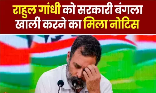 संसद सदस्यता के बाद अब राहुल गांधी का घर छिनने वाला है!
