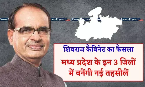 MP New Tehsil News MP New Tehsil News