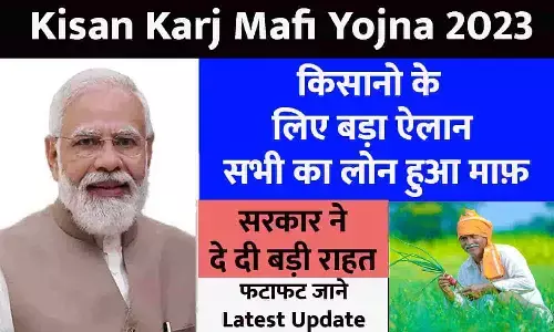 kisan_karj_mafi kisan_karj_mafi