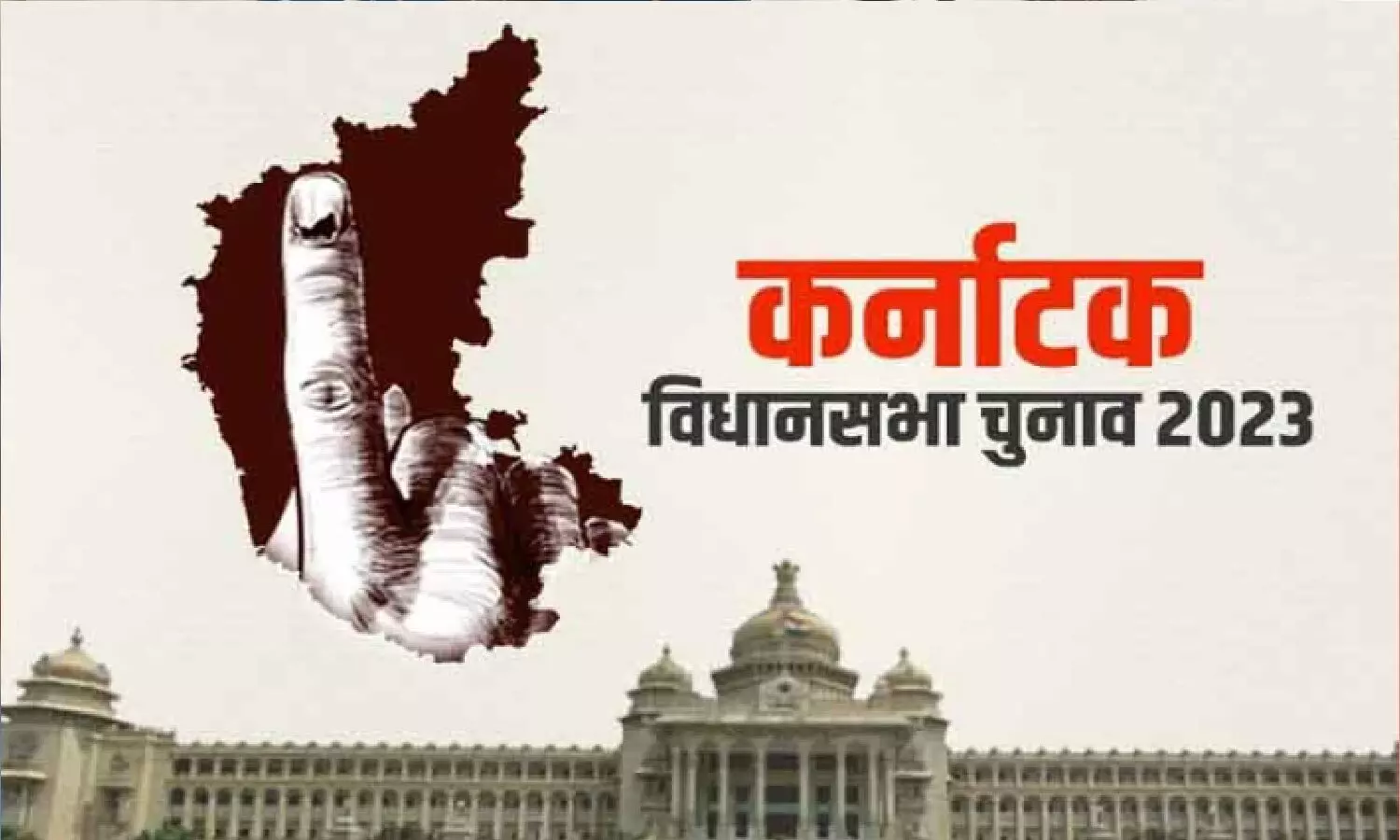 कर्नाटक विधानसभा चुनाव: पिछली बार बहुमत के बिना ही बीजेपी की सरकार बन गई थी