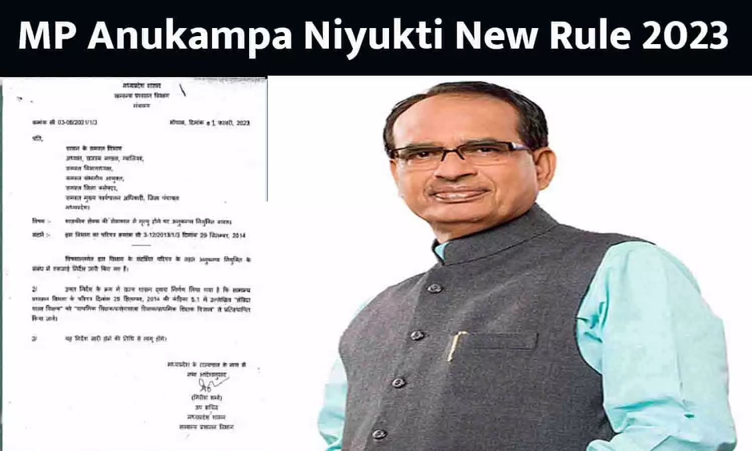 MP Anukampa Niyukti New Rule 2023: मध्य प्रदेश सरकार ने अनुकंपा नियुक्तियों के नियमो में किया बदलाव, अब इन्हें भी मिल सकता है लाभ, Notification जारी MP Anukampa Niyukti New Rule 2023: मध्य प्रदेश सरकार ने अनुकंपा नियुक्तियों के नियमो में किया बदलाव, अब इन्हें भी मिल सकता है लाभ, Notification जारी