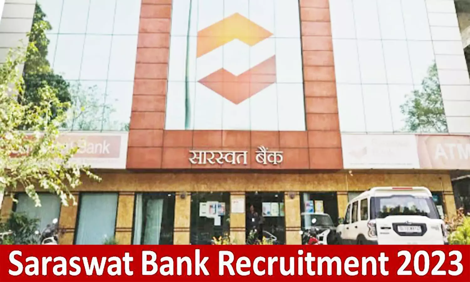 Bank Vacancy 2023: सारस्वत को-ऑपरेटिव बैंक में 150 पदों पर निकली वैकेंसी, 8 अप्रैल तक कर सकेंगे आवेदन