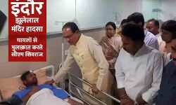 Indore Temple Well Collapse: सीएम शिवराज ने कहा- दोषियों पर कड़ी कार्रवाई होगी