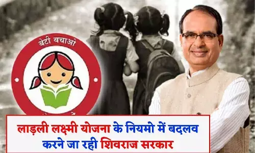 MP Ladli Laxmi Yojana News MP Ladli Laxmi Yojana News