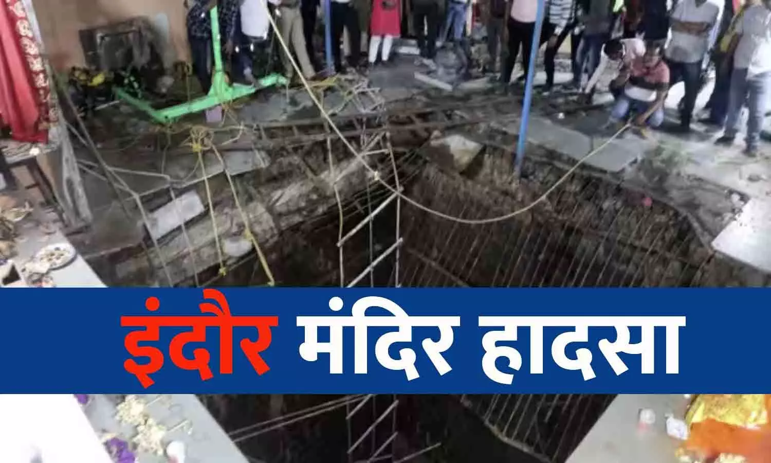 Indore Temple Well Collapse