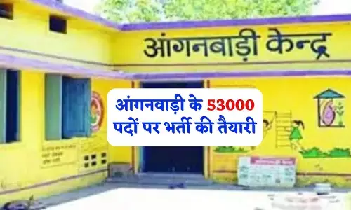 Anganwadi Bharti 2023