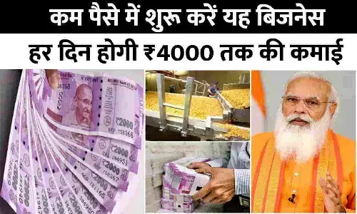 Business Idea In Hindi 2023 Business Idea In Hindi 2023