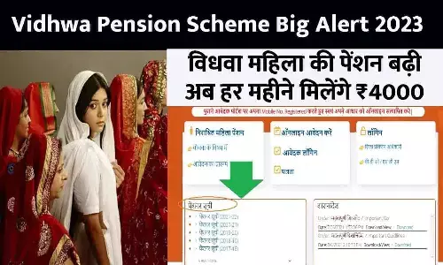 Vidhwa Pension Scheme Big Alert 2023: विधवा महिला की पेंशन बढ़ी, अब हर महीने मिलेंगे ₹4000, बिन देर किए तुरंत ध्यान दे