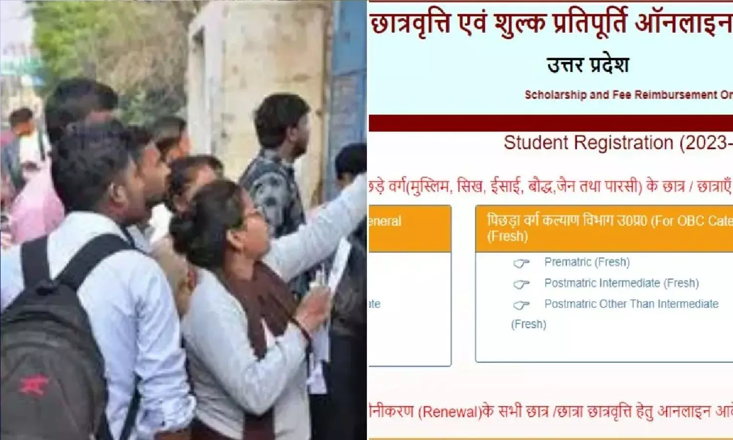 UP Scholarship Scam: यूपी में स्कॉलरशिप घोटाला! 3000 फर्जी अकाउंट खोले गए, 100 करोड़ रुपए की हेरफेर हुई