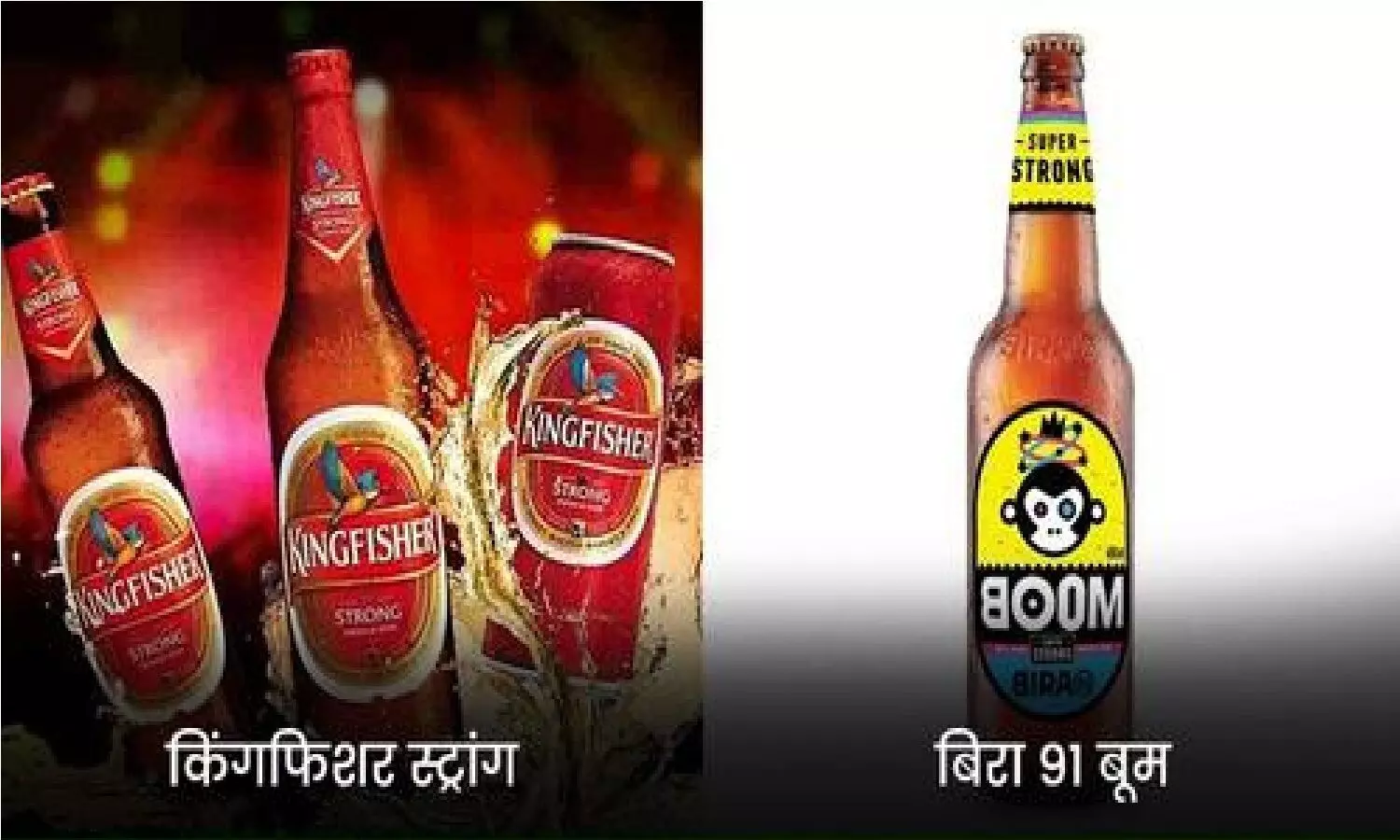 भारत में बनने वाली ऐसी Beer जिनकी पूरी दुनिया में डिमांड है