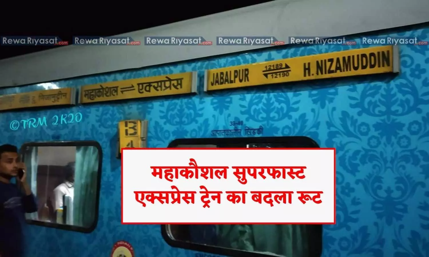 संस्कारधानी जबलपुर को राजधानी दिल्ली से जोड़ने वाली महाकौशल एक्सप्रेस को लेकर आई लेटेस्ट अपडेट, फटाफट से जानें संस्कारधानी जबलपुर को राजधानी दिल्ली से जोड़ने वाली महाकौशल एक्सप्रेस को लेकर आई लेटेस्ट अपडेट, फटाफट से जानें