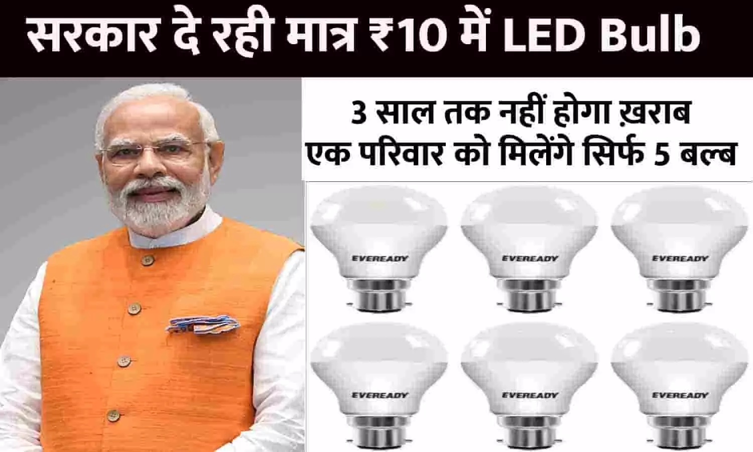 LED Bulb Big Alert 2023