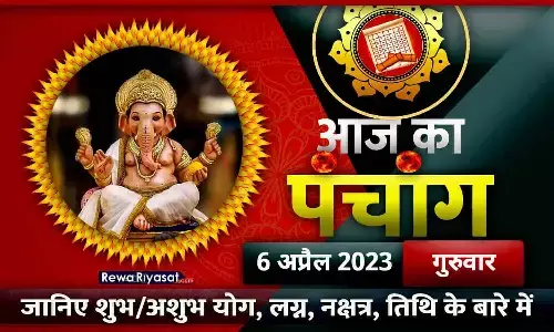 आज का हिंदी पंचांग 6 अप्रैल 2023: जानिए राहु काल, तिथि और शुभ-अशुभ मुहूर्त, पढ़ें गुरुवार का पंचांग