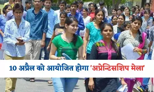 एमपी: 10 अप्रैल को आयोजित होगा अप्रेन्टिसशिप मेला, ₹15000 तक मिलेगा स्टाइपेंड, 12 बड़ी कंपनिया होंगी शामिल