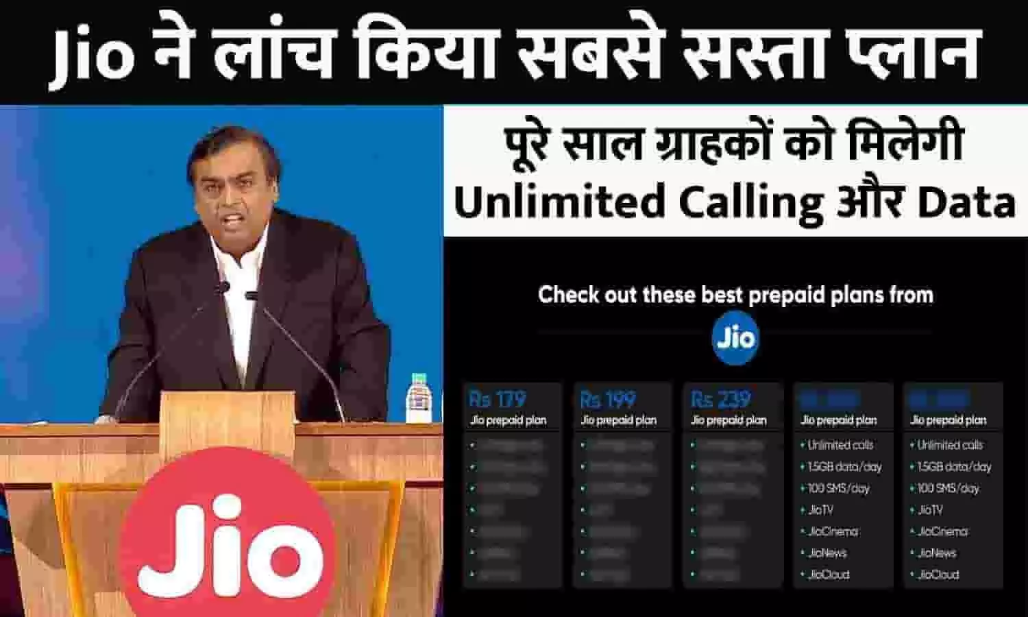 Jio Free Recharge Big Alert 2023