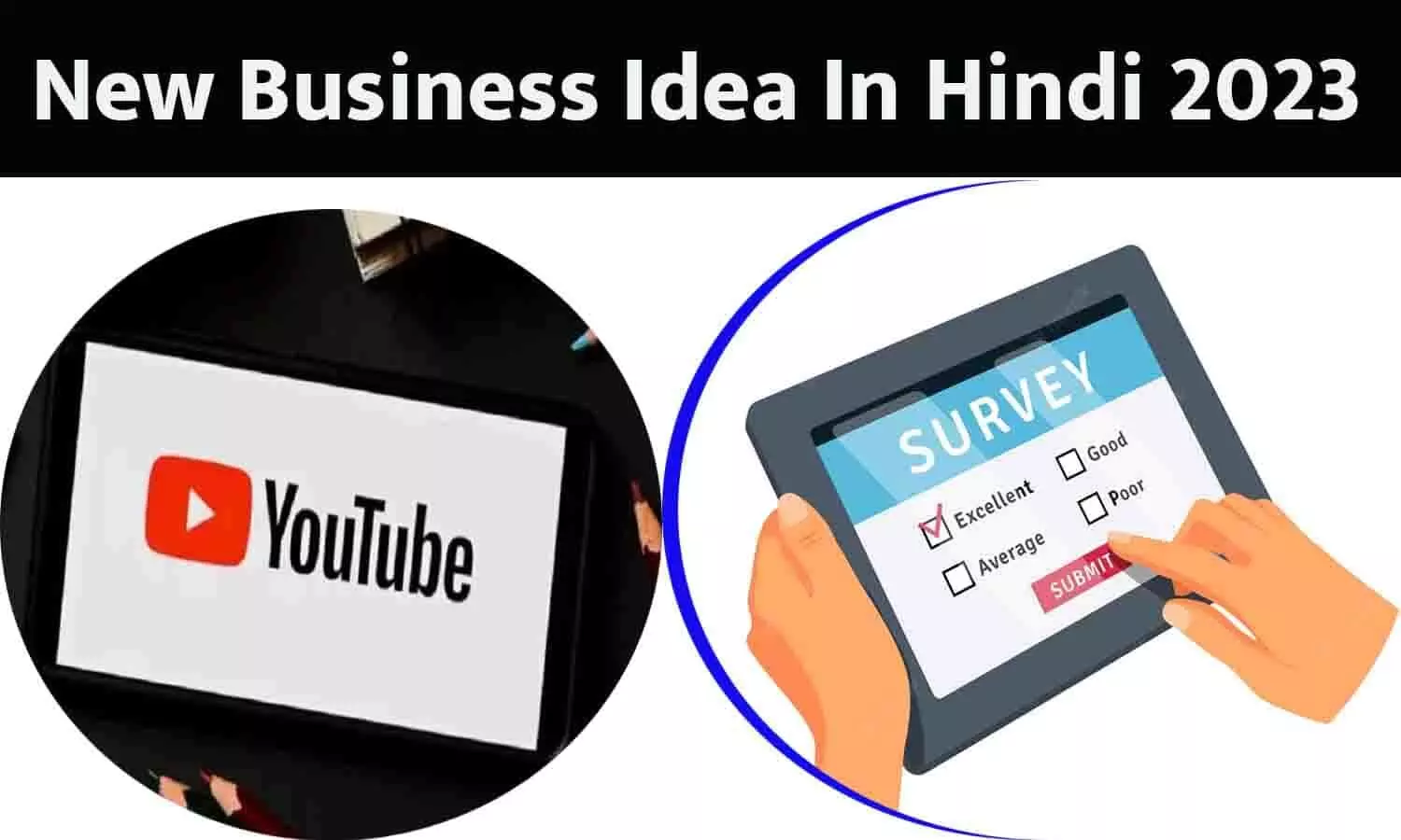 New Business Idea In Hindi 2023