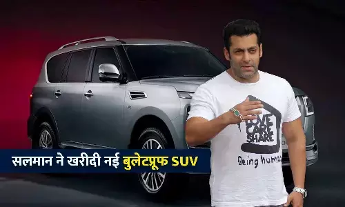 गैंगस्टर लॉरेंस बिश्नोई से मिल रही धमकियों के बाद सलमान खान ने उठाया बड़ा कदम, इम्पोर्ट की बुलेट प्रूफ SUV गैंगस्टर लॉरेंस बिश्नोई से मिल रही धमकियों के बाद सलमान खान ने उठाया बड़ा कदम, इम्पोर्ट की बुलेट प्रूफ SUV