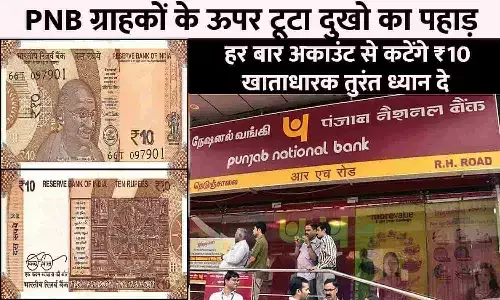 PNB New Rules Big Alert 2023