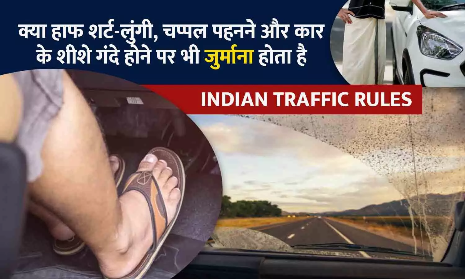 Indian Traffic Rules 2023