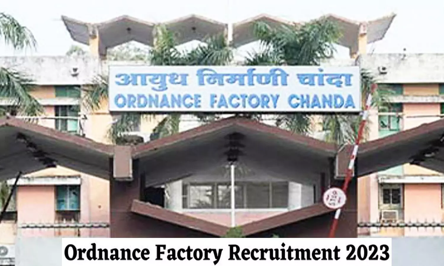 Ordnance Factory Recruitment 2023: ऑर्डिनेंस फैक्ट्री में अप्रेंटिस के पदों पर निकली वैकेंसी, कब तक कर सकेंगे अप्लाई जान लें Ordnance Factory Recruitment 2023: ऑर्डिनेंस फैक्ट्री में अप्रेंटिस के पदों पर निकली वैकेंसी, कब तक कर सकेंगे अप्लाई जान लें