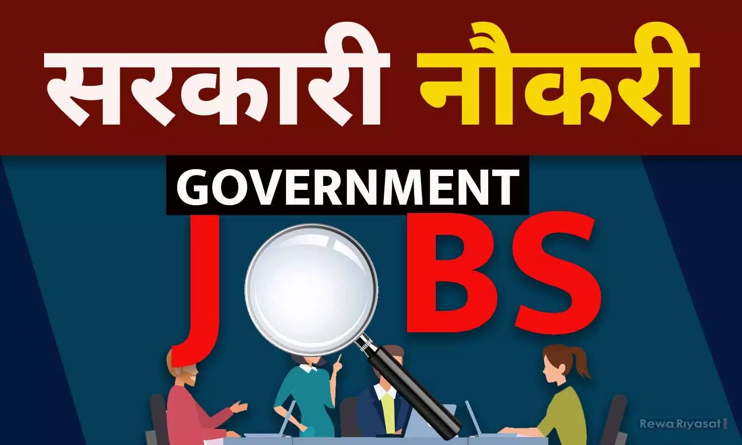 MP Government Jobs 2023 News