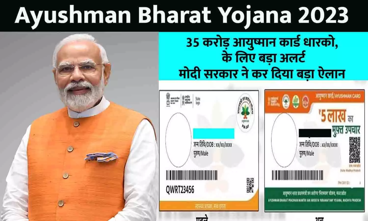 Ayushman Bharat Yojana Big Alert 2023: 35 करोड़ आयुष्मान कार्ड धारको के लिए बड़ा अलर्ट, मोदी सरकार ने कर दिया बड़ा ऐलान