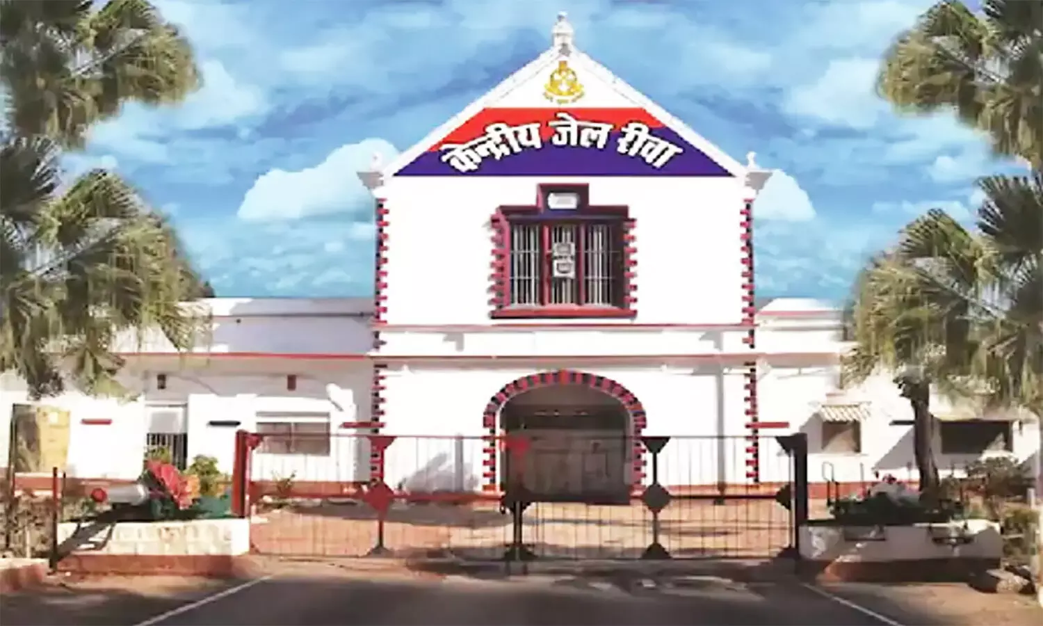 रीवा केन्द्रीय जेल के 15 कैदियों ने ली खुली हवा में सांस, अंबेडकर जयंती पर मिली रिहाई