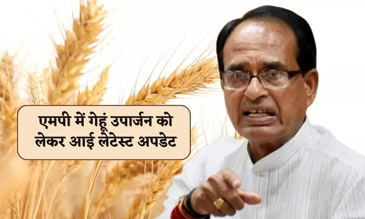 MP Gehu Uparjan News