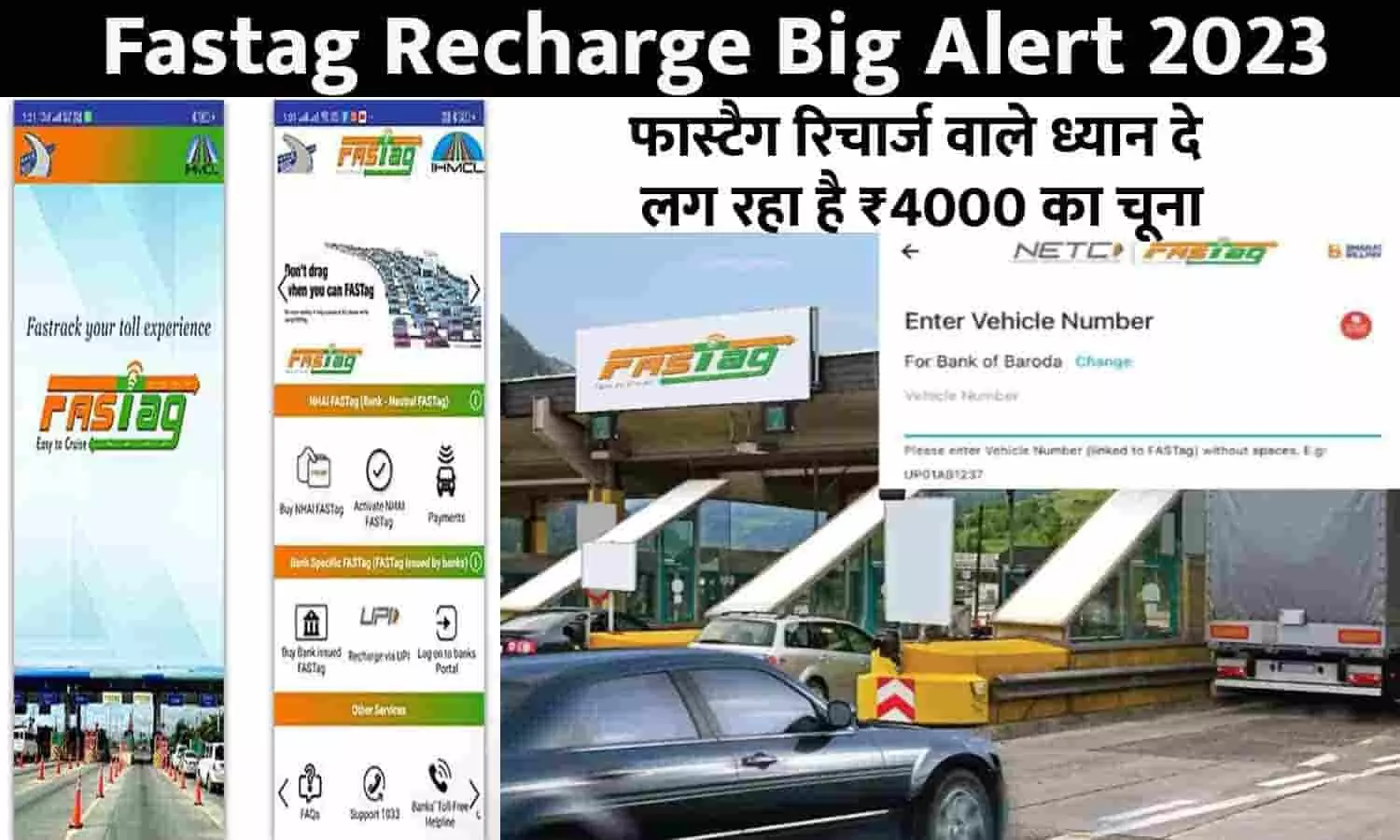 Fastag Recharge Big Alert 2023