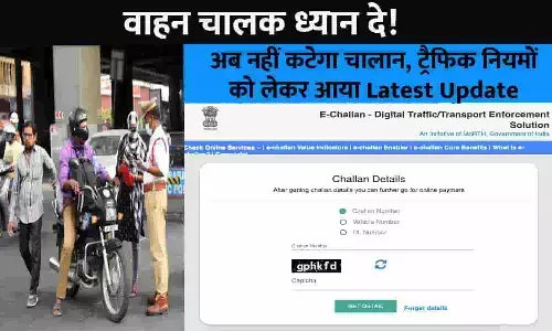 Traffic Challan Big Alert 2023