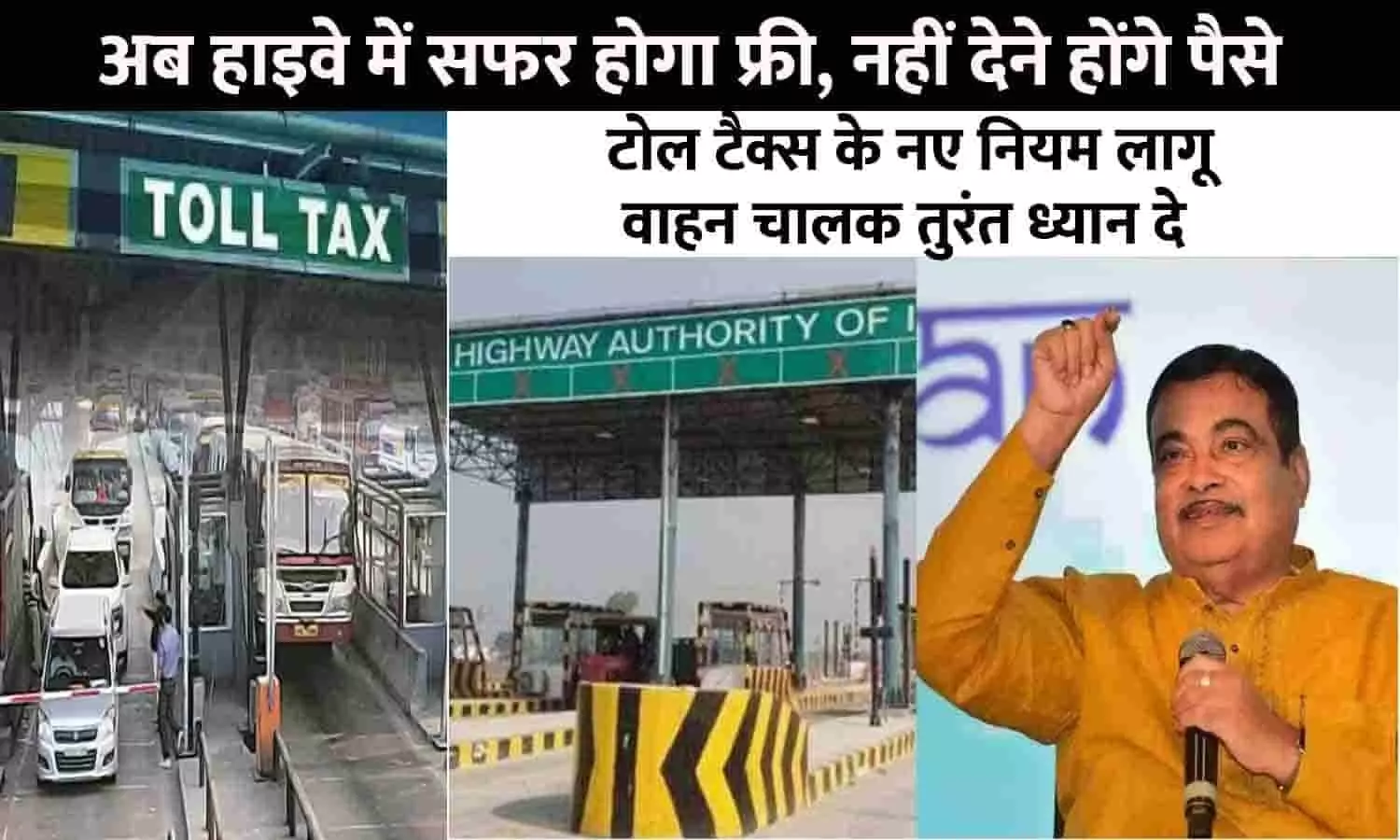 Toll Tax New Rules 2023