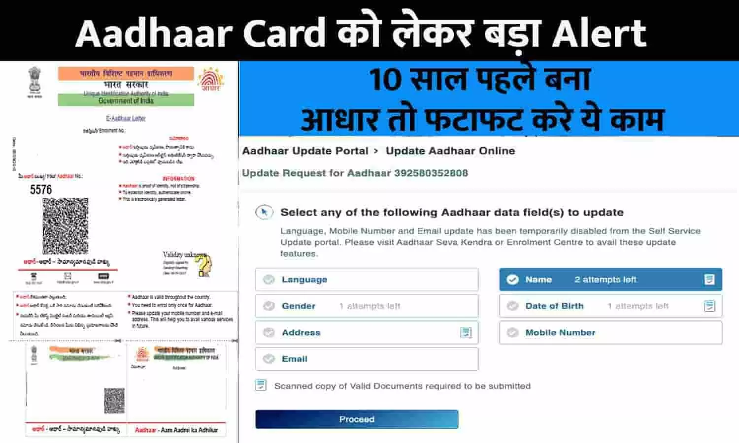 Aadhaar Card Big Update April 2023: Aadhaar Card को लेकर बड़ा Alert, 10 साल पहले बना आधार तो फटाफट करे ये काम